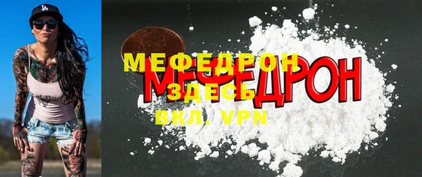 мефедрон Белоозёрский