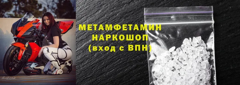 Первитин Methamphetamine Невьянск